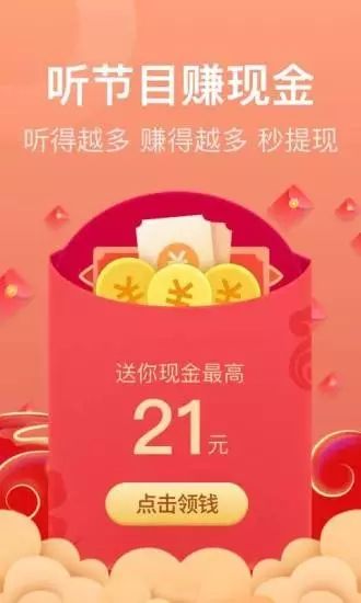 喜马拉雅听书领红包极速版APP下载