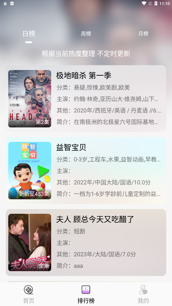 新星视频APP下载追剧下载