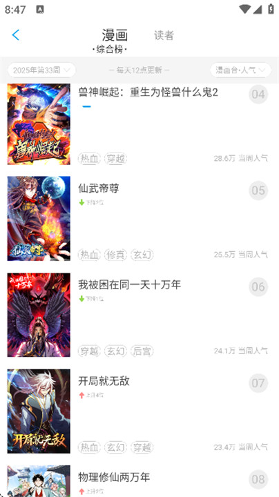 可乐漫画