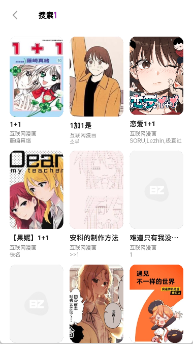 Shuna漫画
