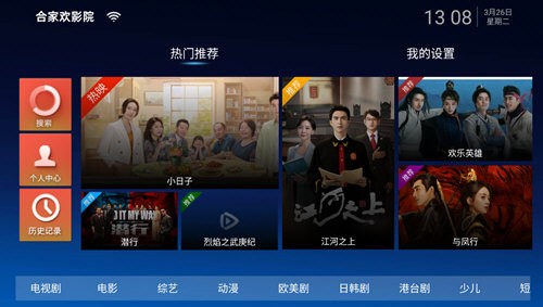 合家欢影院APP电视安装包