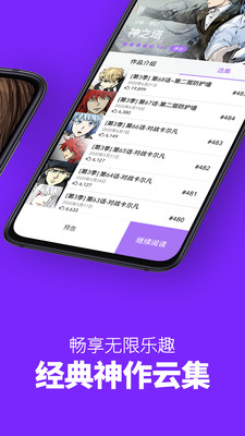 咚漫漫画最新版本免费下载