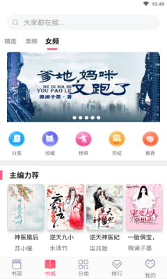 畅读全民小说app下载