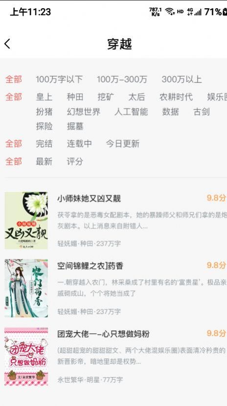 牛哇阅读app最新版