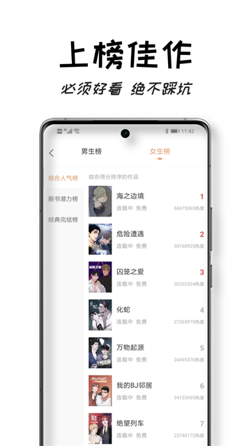 沐沐悦读漫画