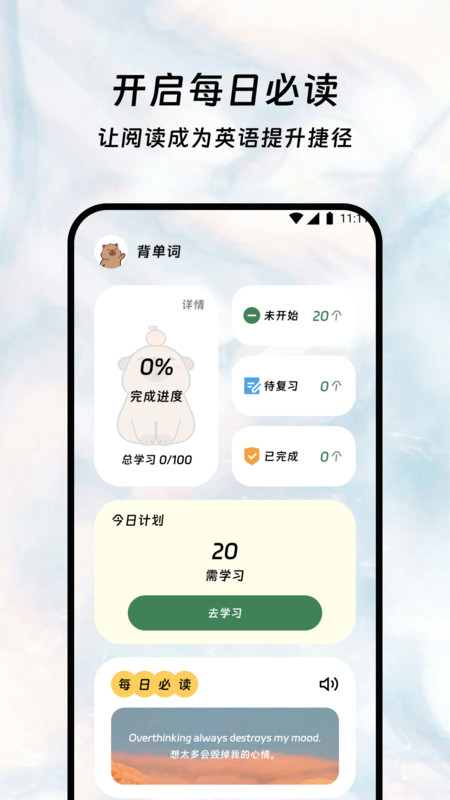 鑫译翻译助手