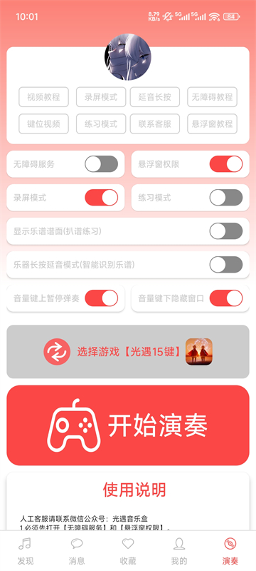 A光遇音乐盒