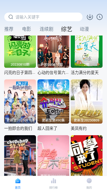 快活视频免费版