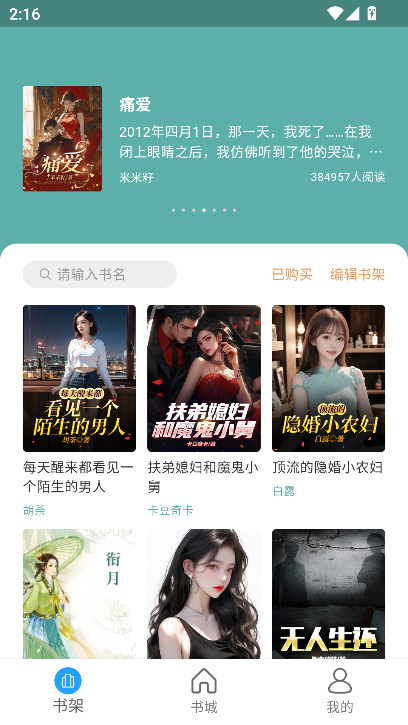 锐马小说