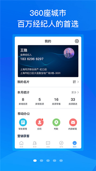 手机梵讯