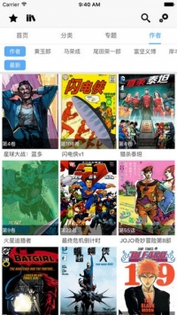 cc漫画app最新版安装