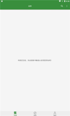 书友畅读app手机版