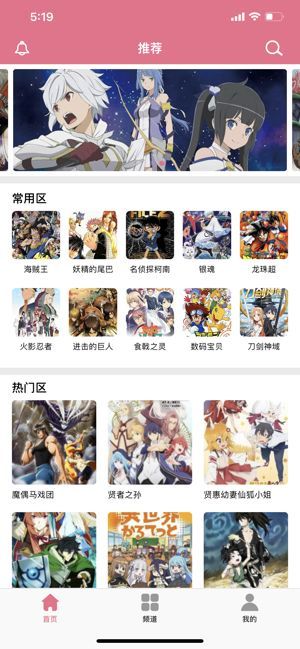 打驴动漫APP正版下载