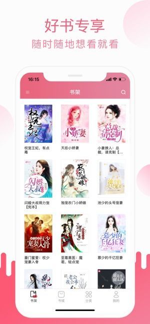 精品小说吧APP手机版下载