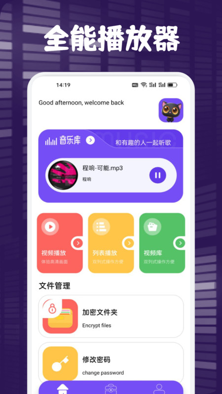一起看Tvbox软件版