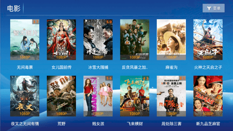 4K聚合软件版