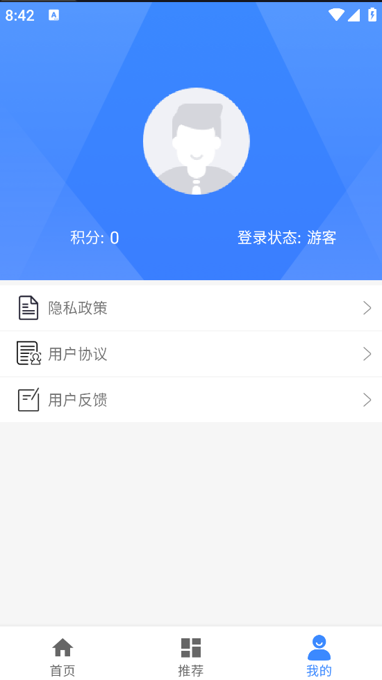 蓝图资讯软件版