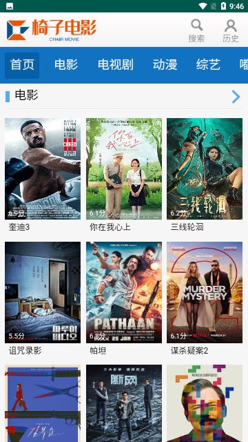 椅子电影网2024最新版