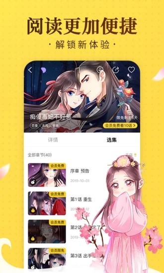 土时革漫画APP版
