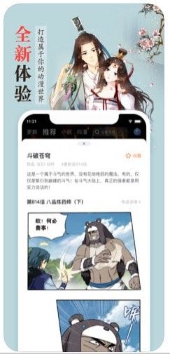 面具猫漫画APP安卓版