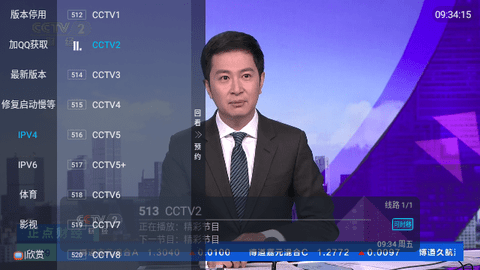 花兔2.8TV版app下载