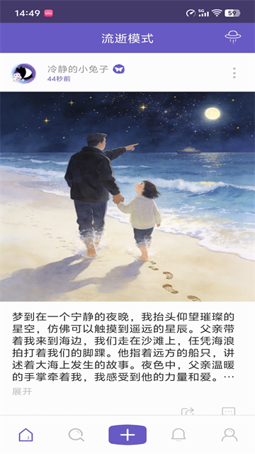 八度幻想