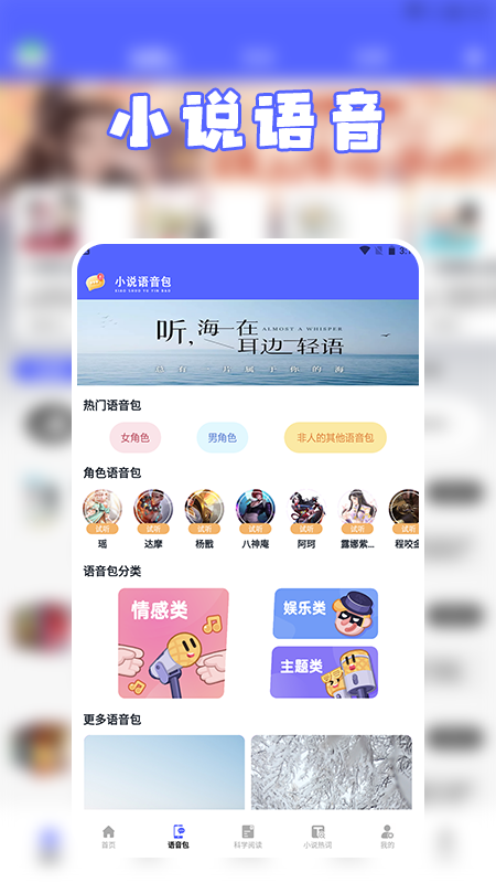 茄子小说阅读app版