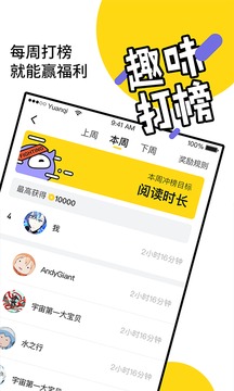 元气阅读app手机最新版2021安卓下载