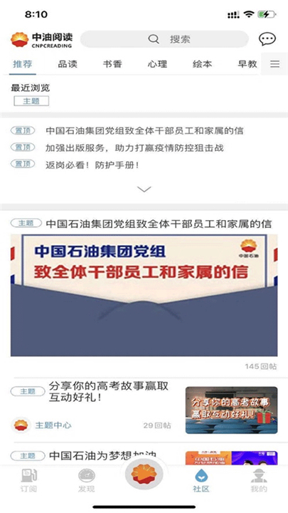 中油阅读