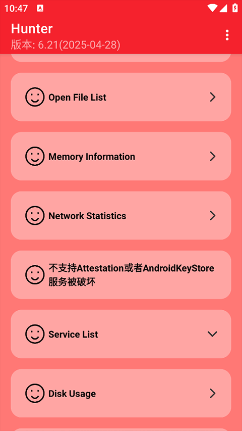 Hunter环境检测