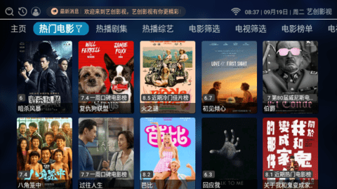 艺创影视app下载