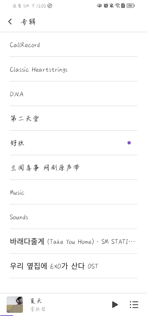 白雪音乐