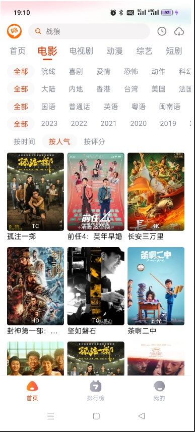 嗨嗨影视app免费最新版