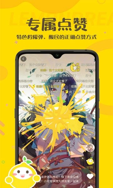 柠檬精APP手机版