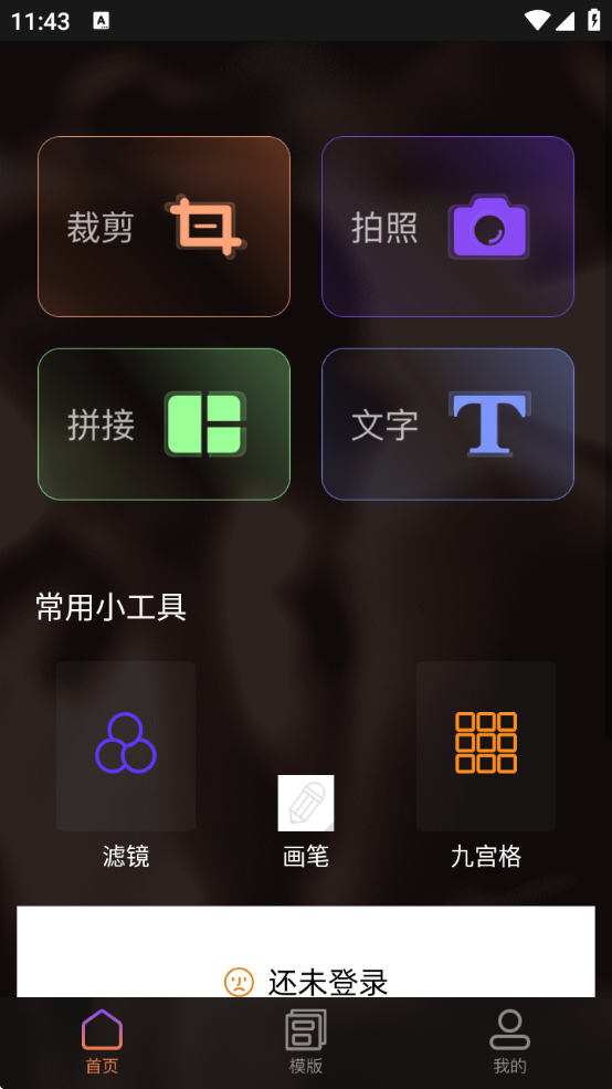 秒画趣拍