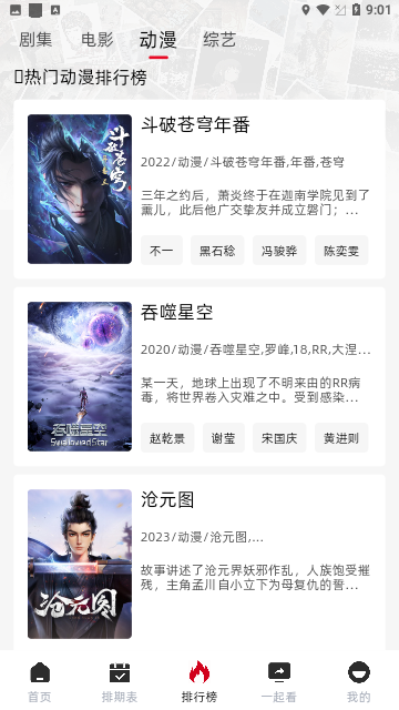 RJmao影视APP版