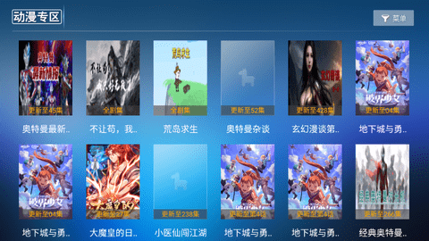 东明影视TV下载