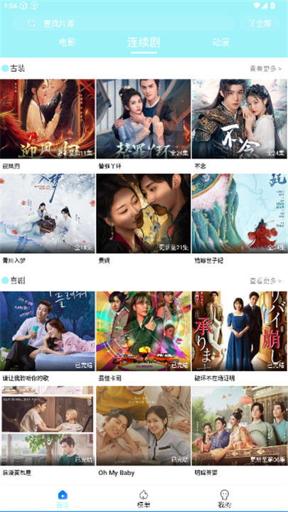 搜搜影视大全