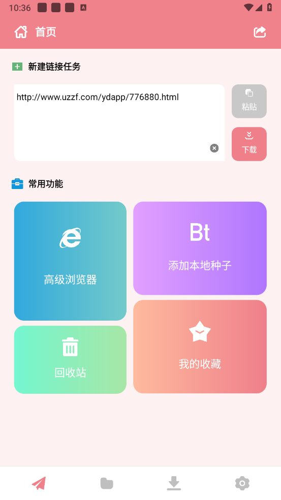 柚子下载