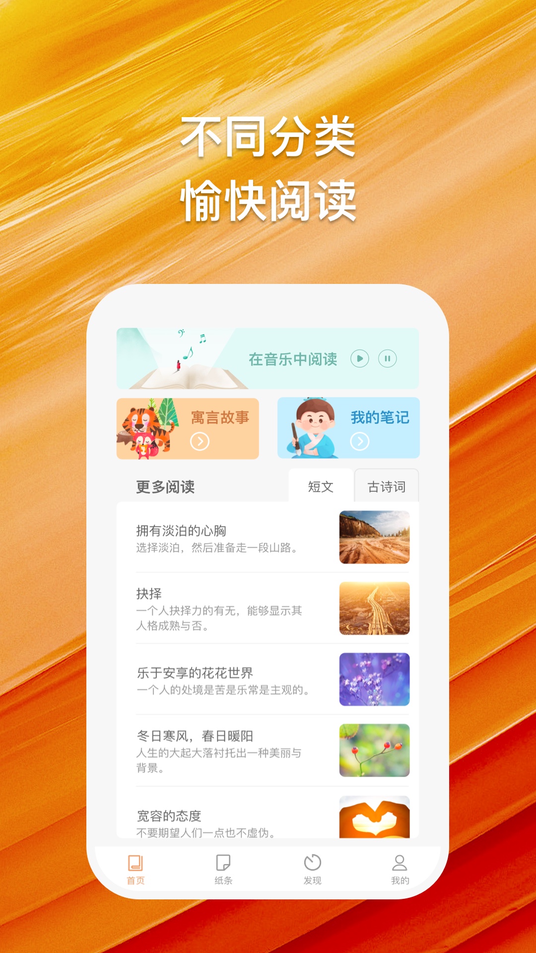 橘猫悦读软件APP版
