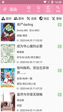 daisy漫画