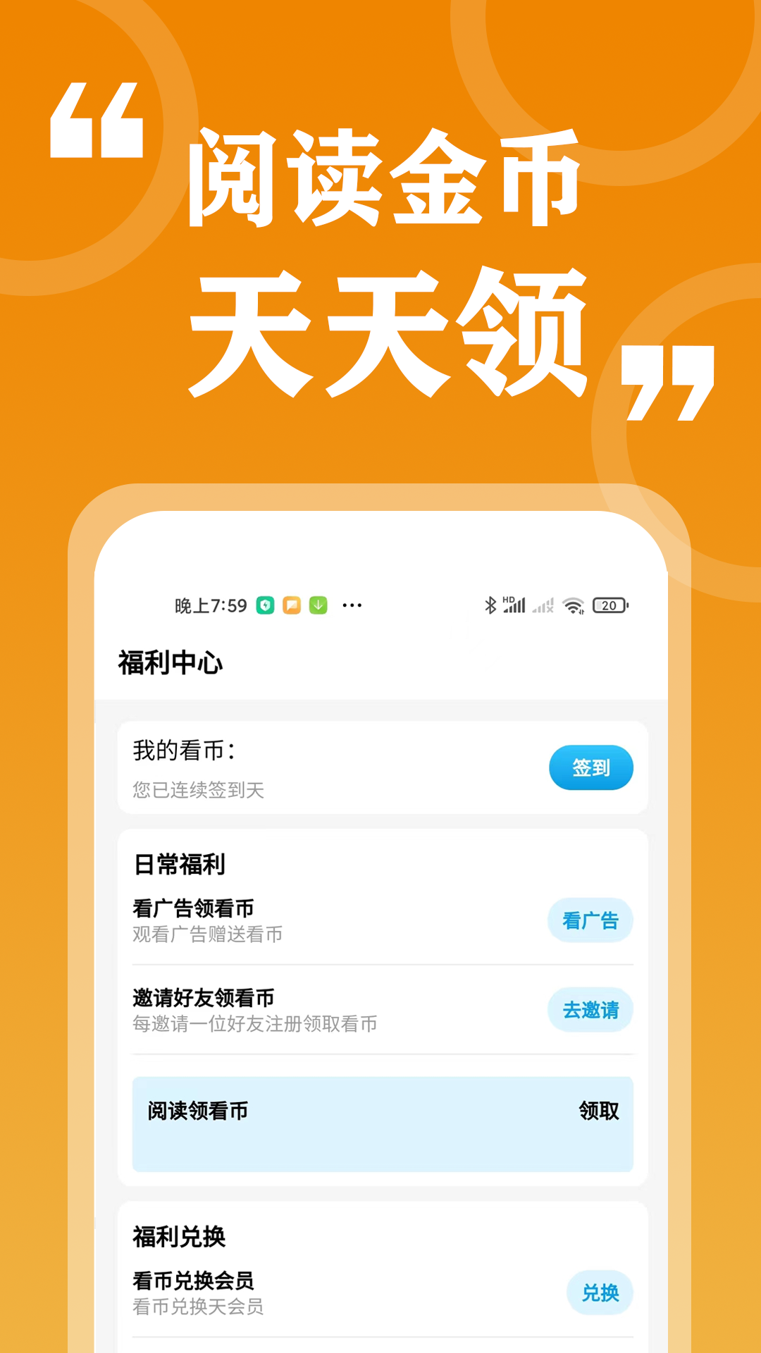 七看小说app版