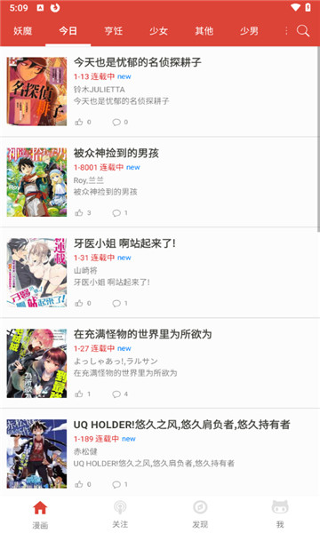 奇特漫画