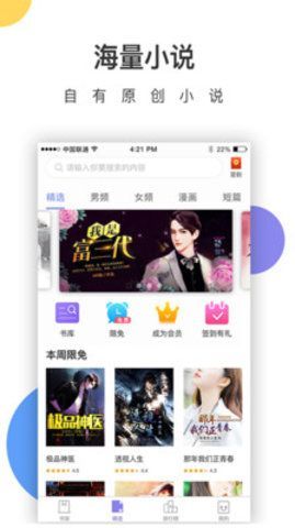杂谈TalkingAPP手机版
