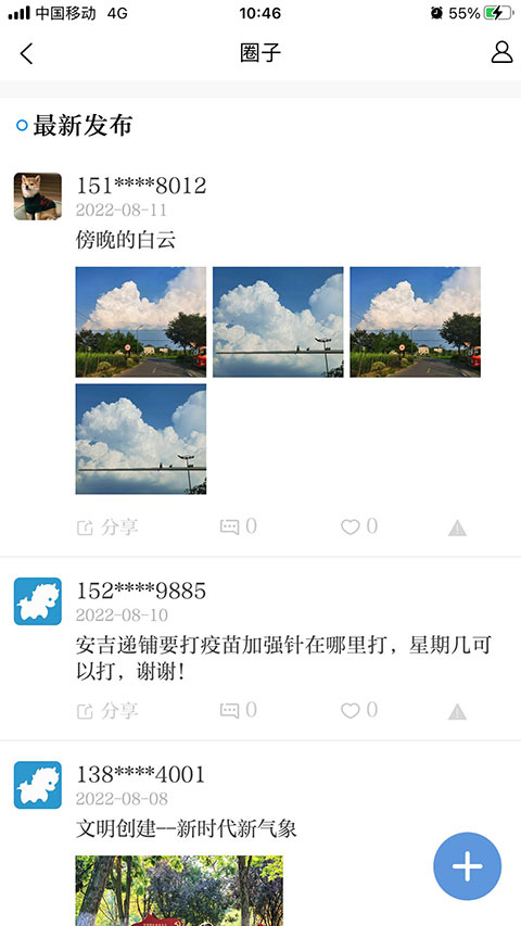 爱安吉