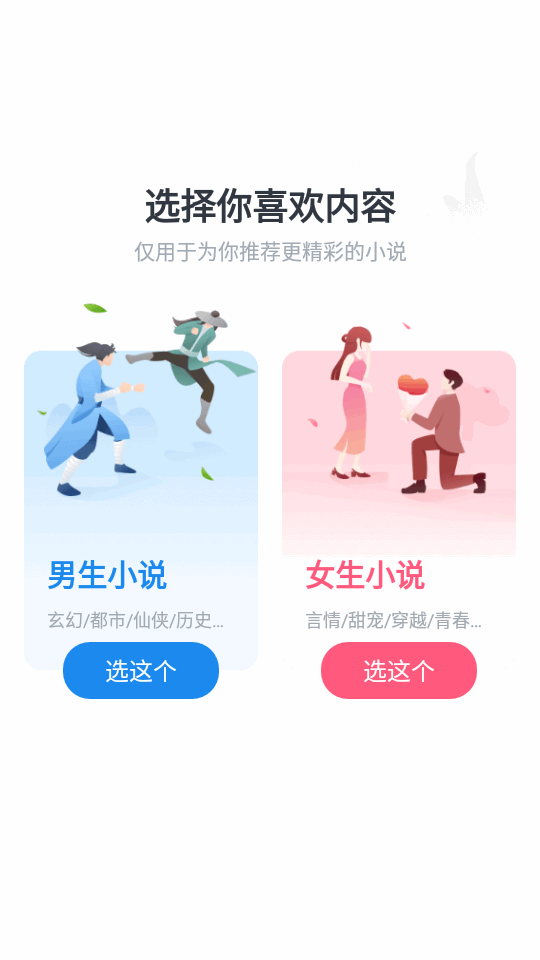追书大全免费版