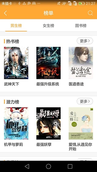小书亭2022最新版下载