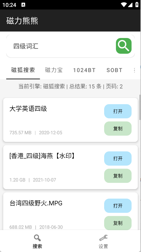 磁力熊熊