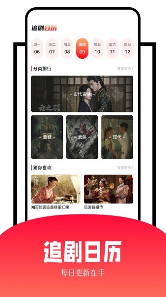 玖月影视软件最新版
