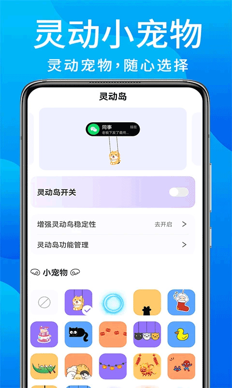 灵动鸟app手机版
